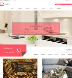 家居1168