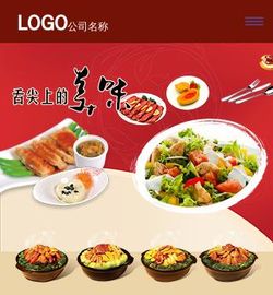 饮食801